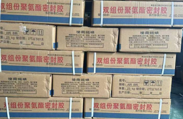 西安聚硫密封胶